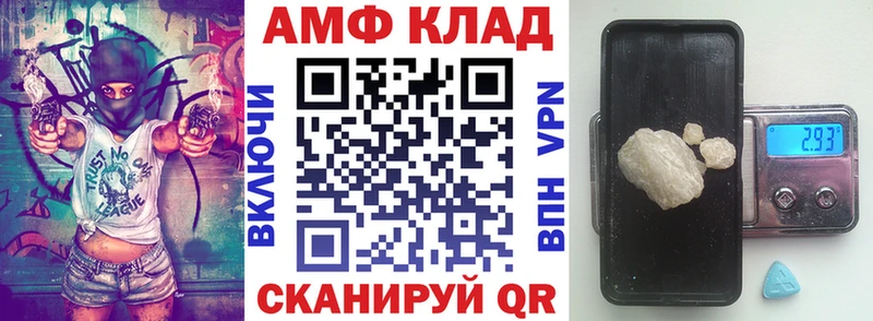 купить наркотик Знаменск АМФ VHQ