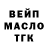 Бутират GHB Podzotkin RU