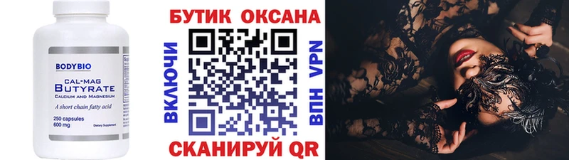 Бутират BDO 33%  купить наркотик  Знаменск 