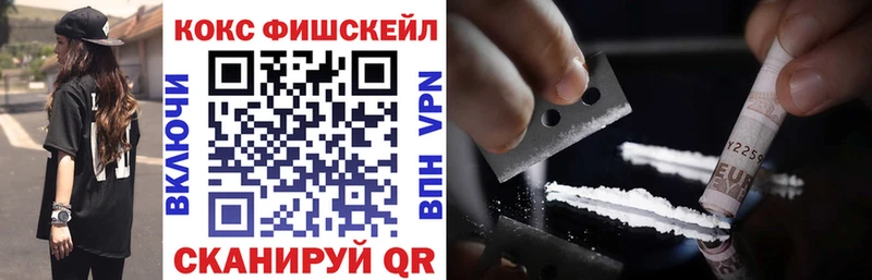 Кокаин 99%  закладка  Знаменск 