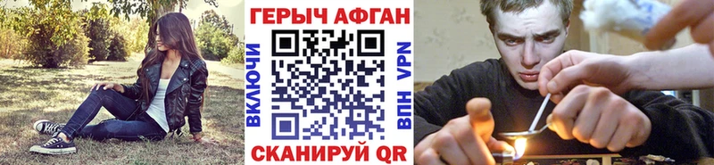 Героин VHQ купить наркотик Знаменск