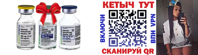 КЕТАМИН VHQ Знаменск