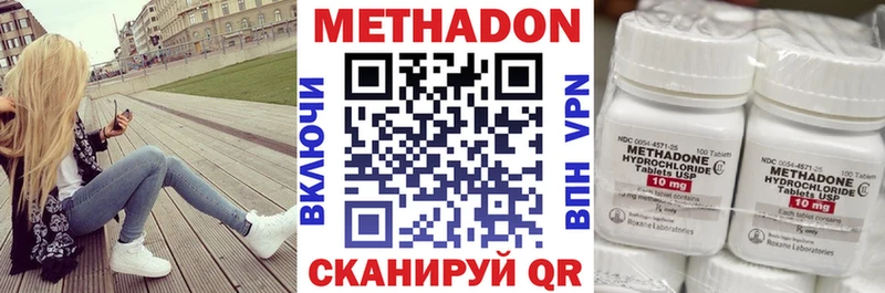 МЕТАДОН VHQ  Знаменск 